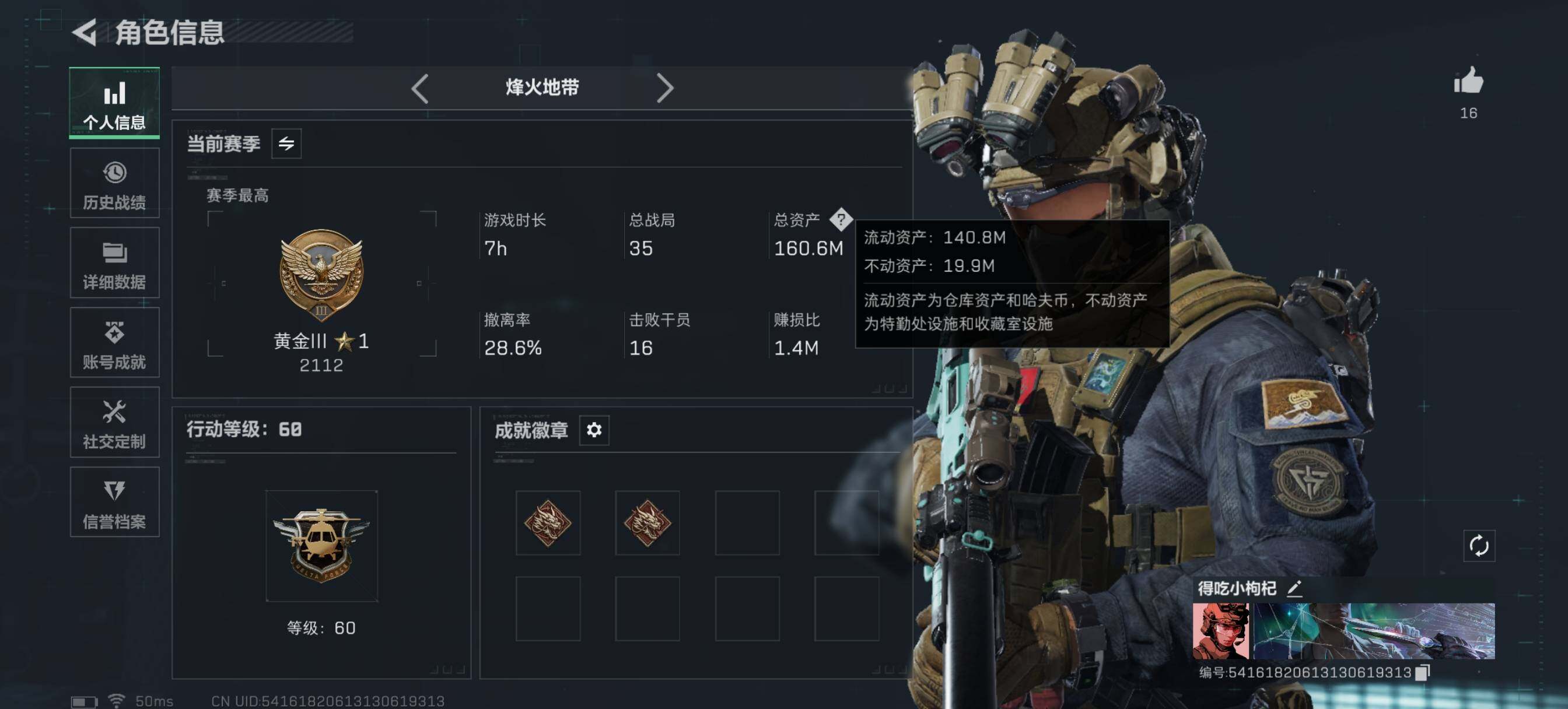 SJZQM47606三角洲行动账号详情图8