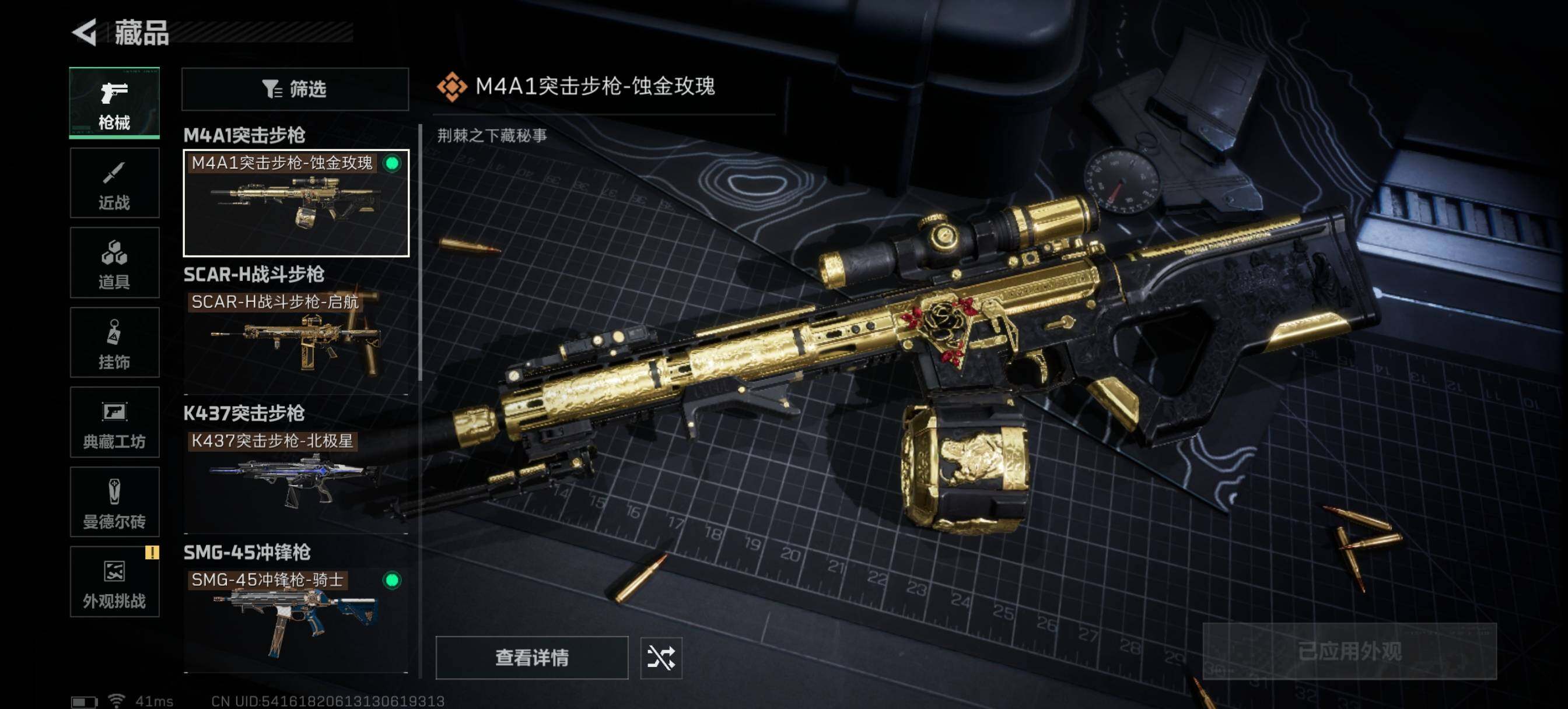 SJZQM47606三角洲行动账号详情图6