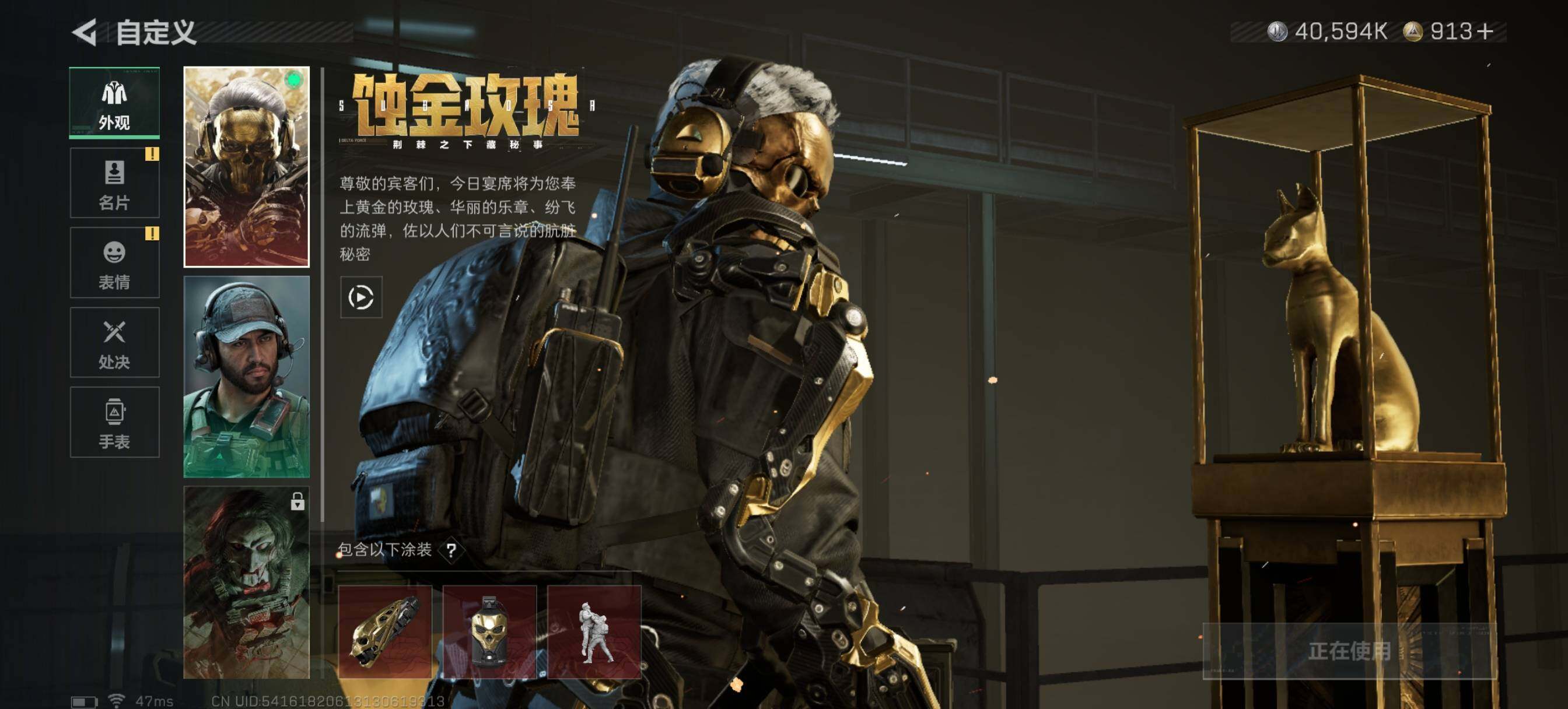 SJZQM47606三角洲行动账号详情图5