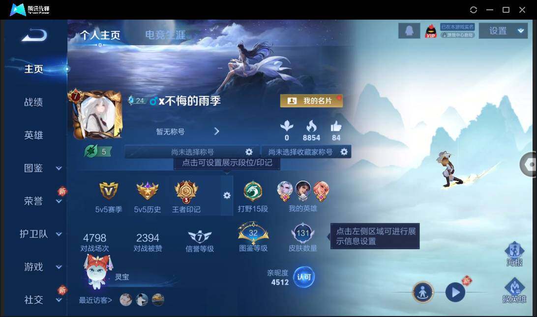 WZCMW41536王者荣耀账号详情图2