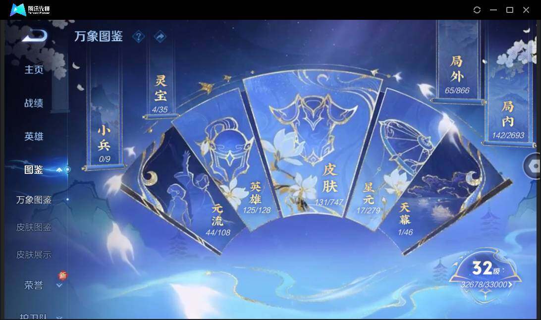 WZCMW41536王者荣耀账号详情图4