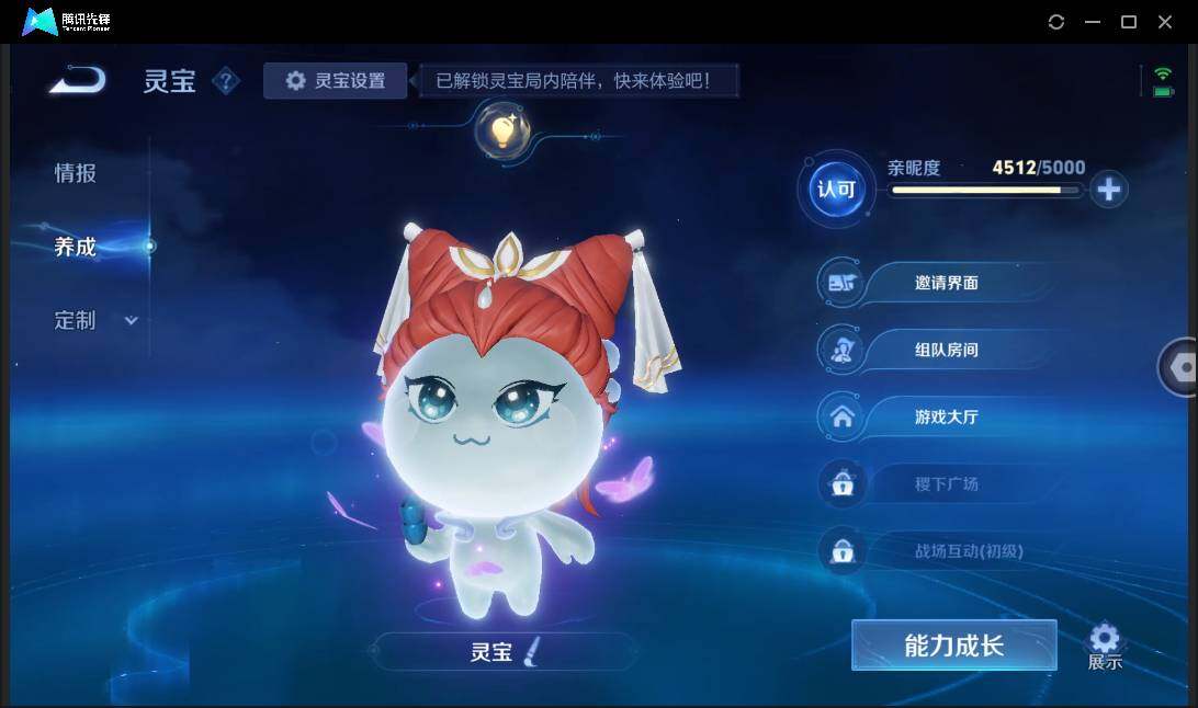 WZCMW41536王者荣耀账号详情图5