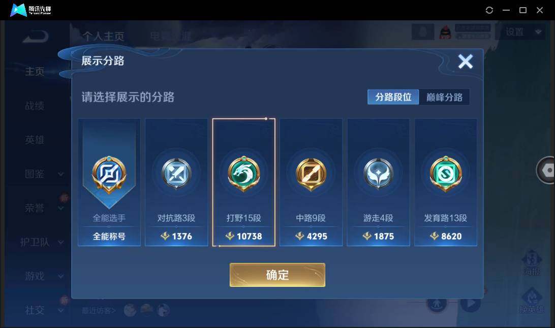 WZCMW41536王者荣耀账号详情图6