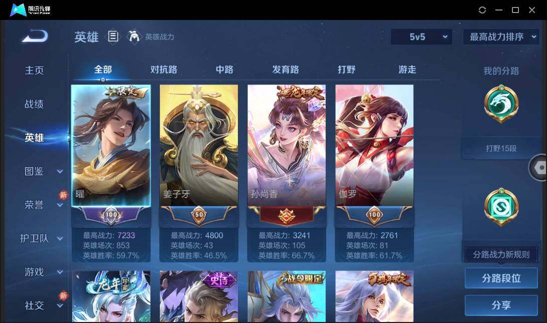 WZCMW41536王者荣耀账号详情图7