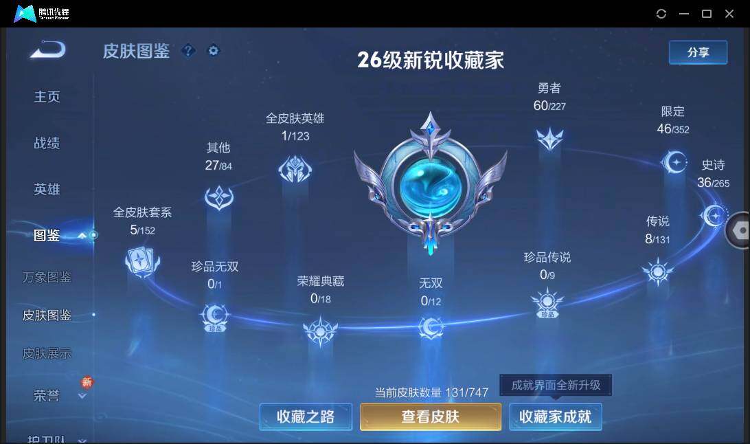 WZCMW41536王者荣耀账号详情图8