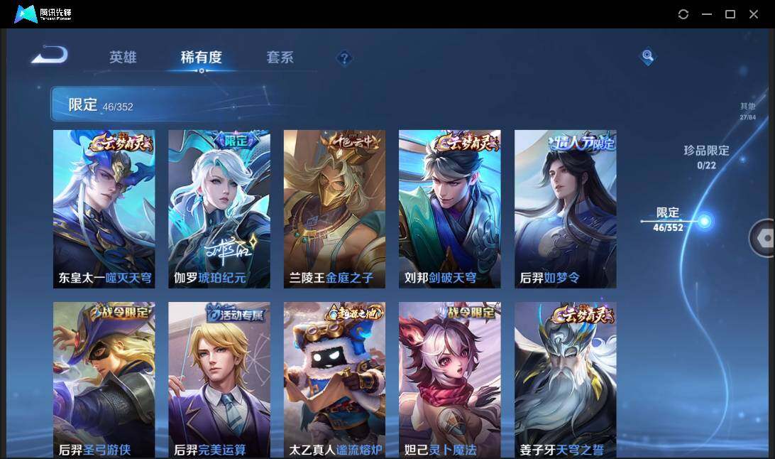 WZCMW41536王者荣耀账号详情图10