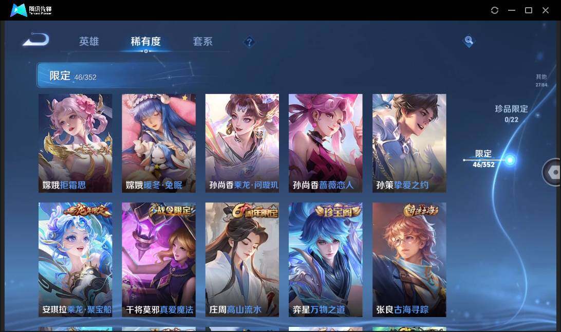 WZCMW41536王者荣耀账号详情图11