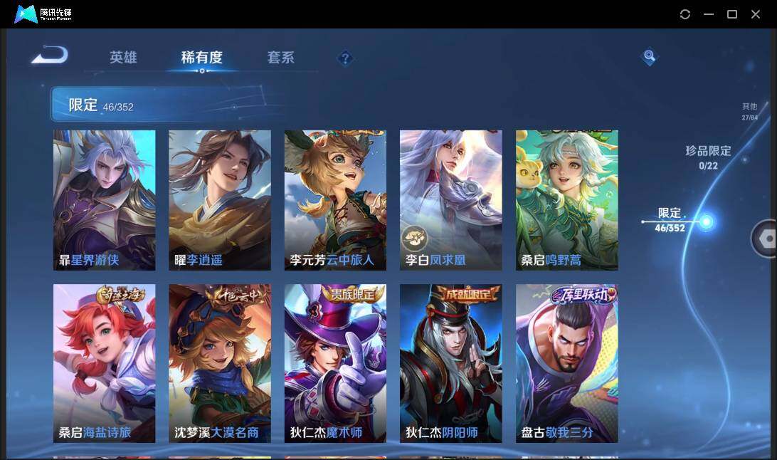 WZCMW41536王者荣耀账号详情图12