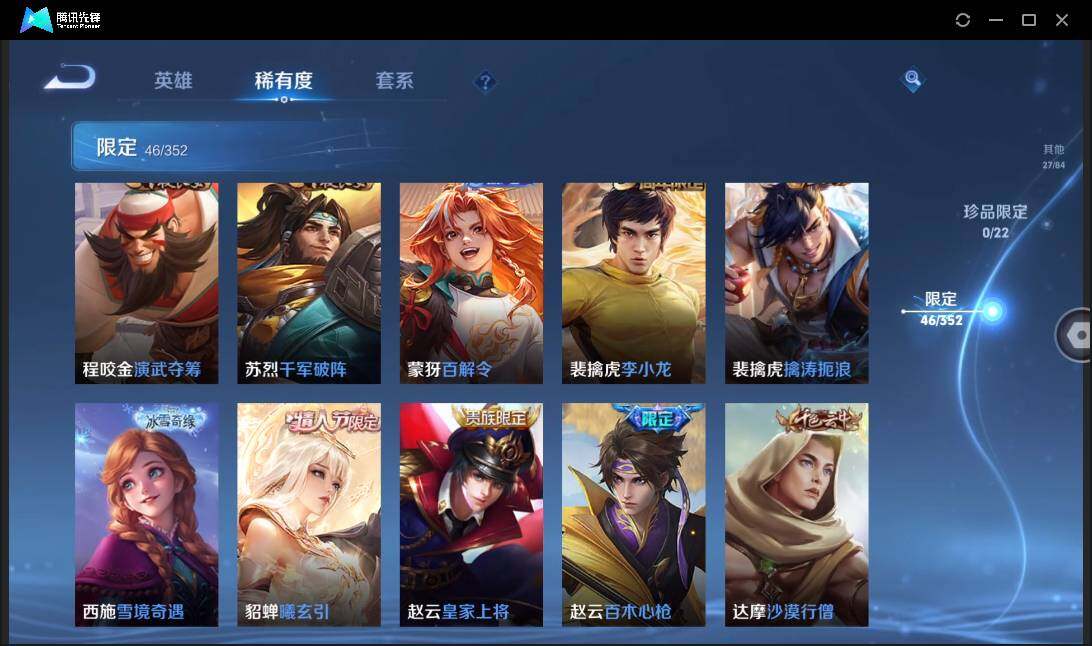 WZCMW41536王者荣耀账号详情图13