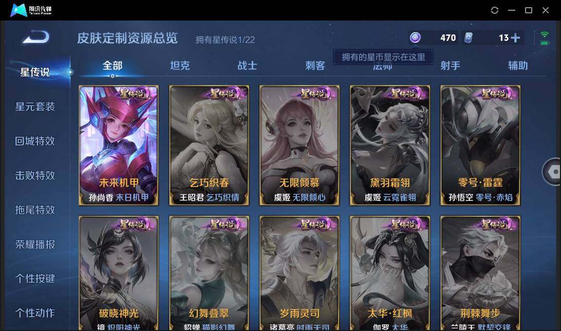 WZCMW41536王者荣耀账号详情图15