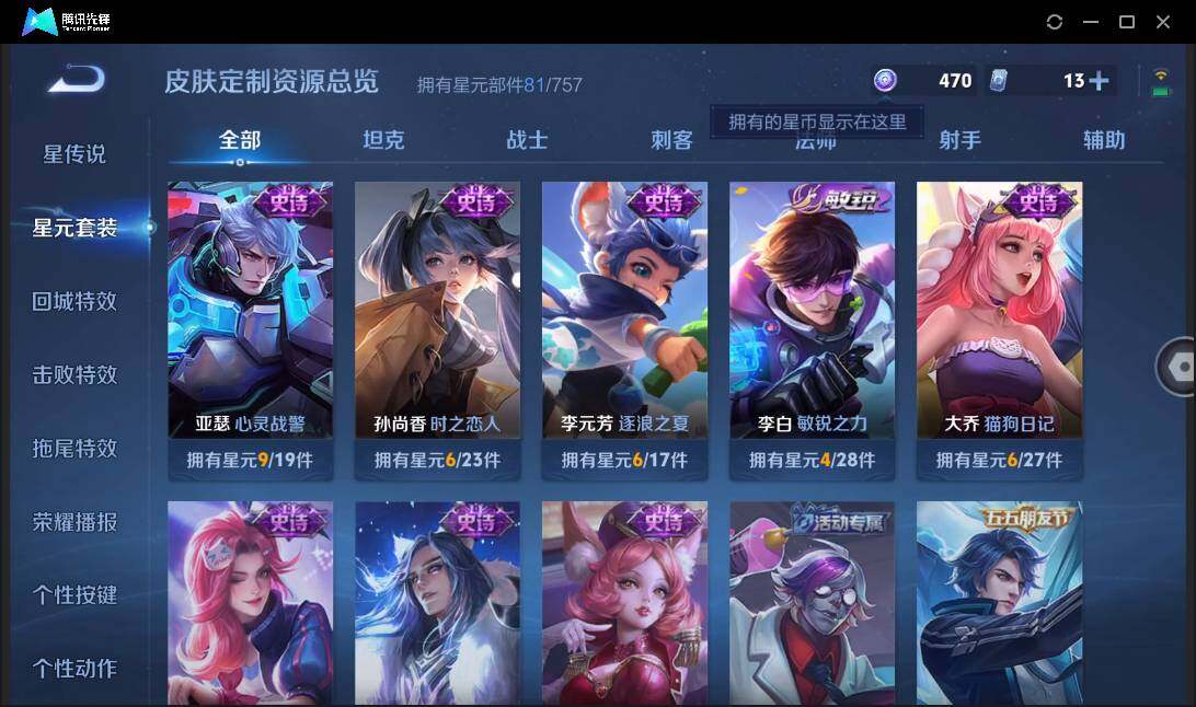 WZCMW41536王者荣耀账号详情图16