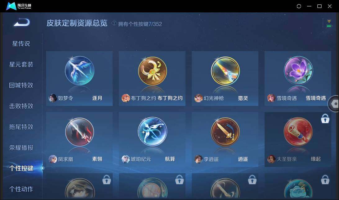 WZCMW41536王者荣耀账号详情图17