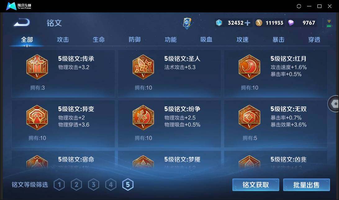 WZCMW41536王者荣耀账号详情图18