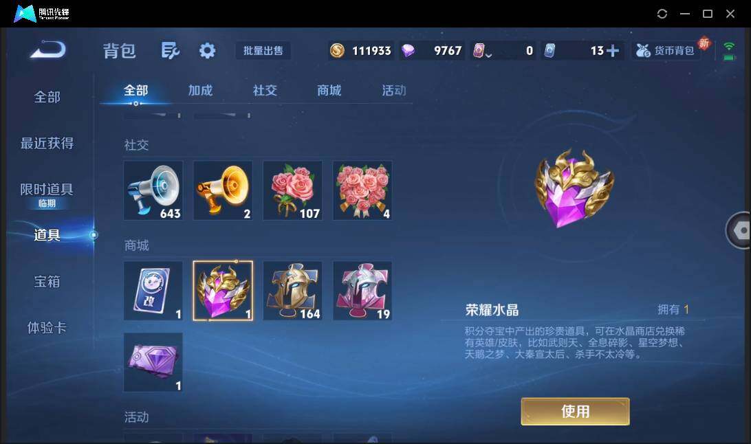 WZCMW41536王者荣耀账号详情图19