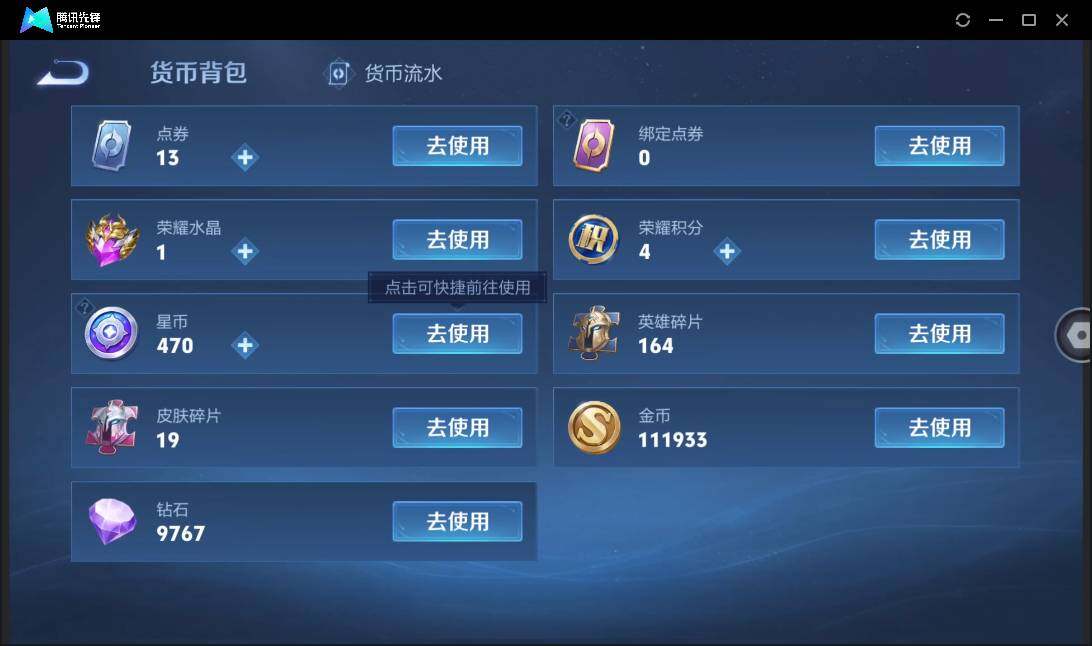 WZCMW41536王者荣耀账号详情图20