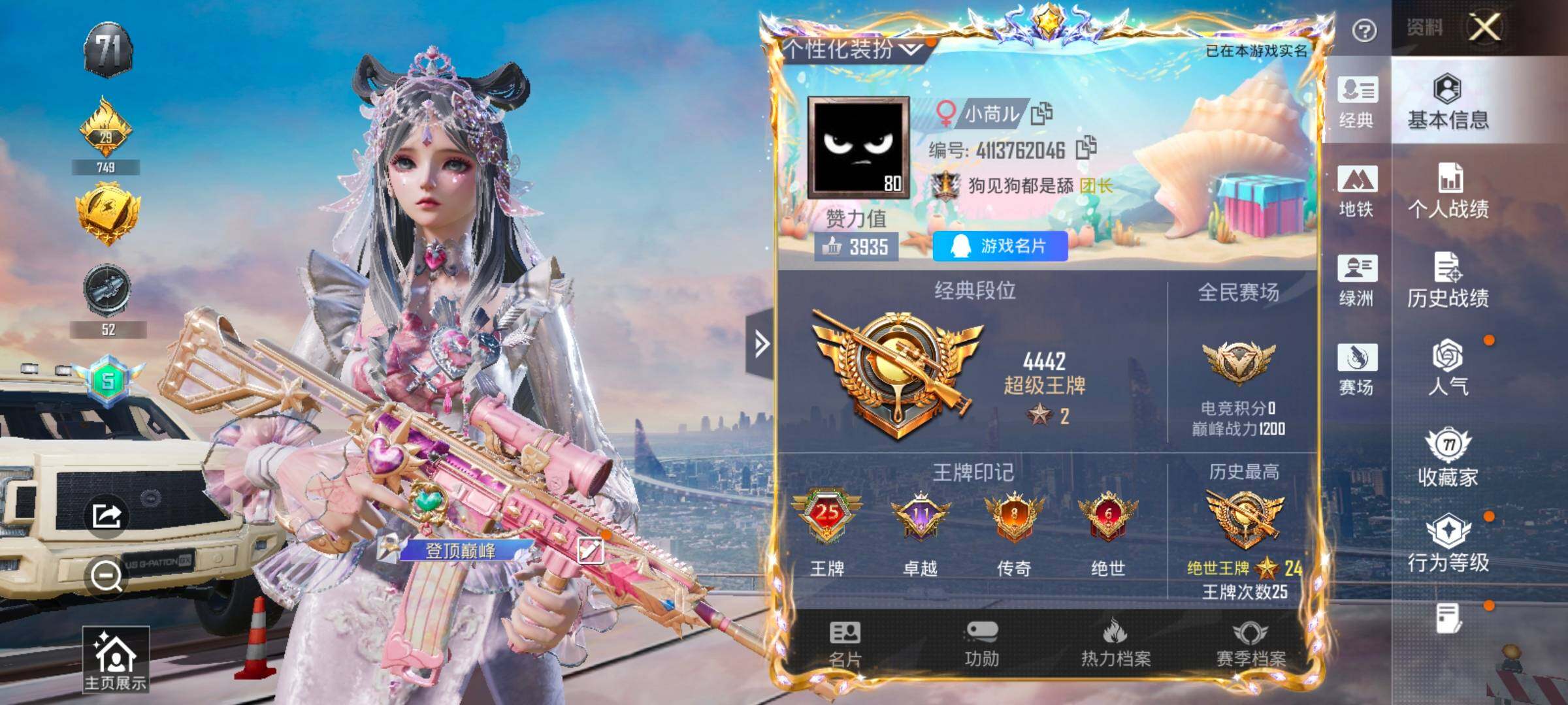 HPCMW416283和平精英账号详情图2 HPCMW416283和平精英账号详情图2