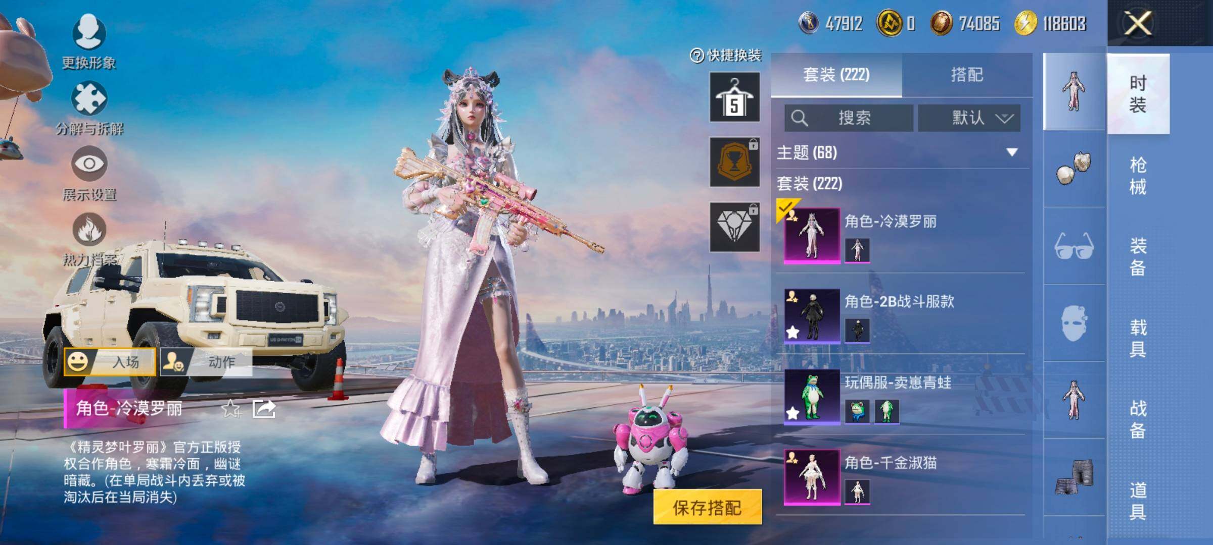 HPCMW416283和平精英账号详情图6 HPCMW416283和平精英账号详情图6