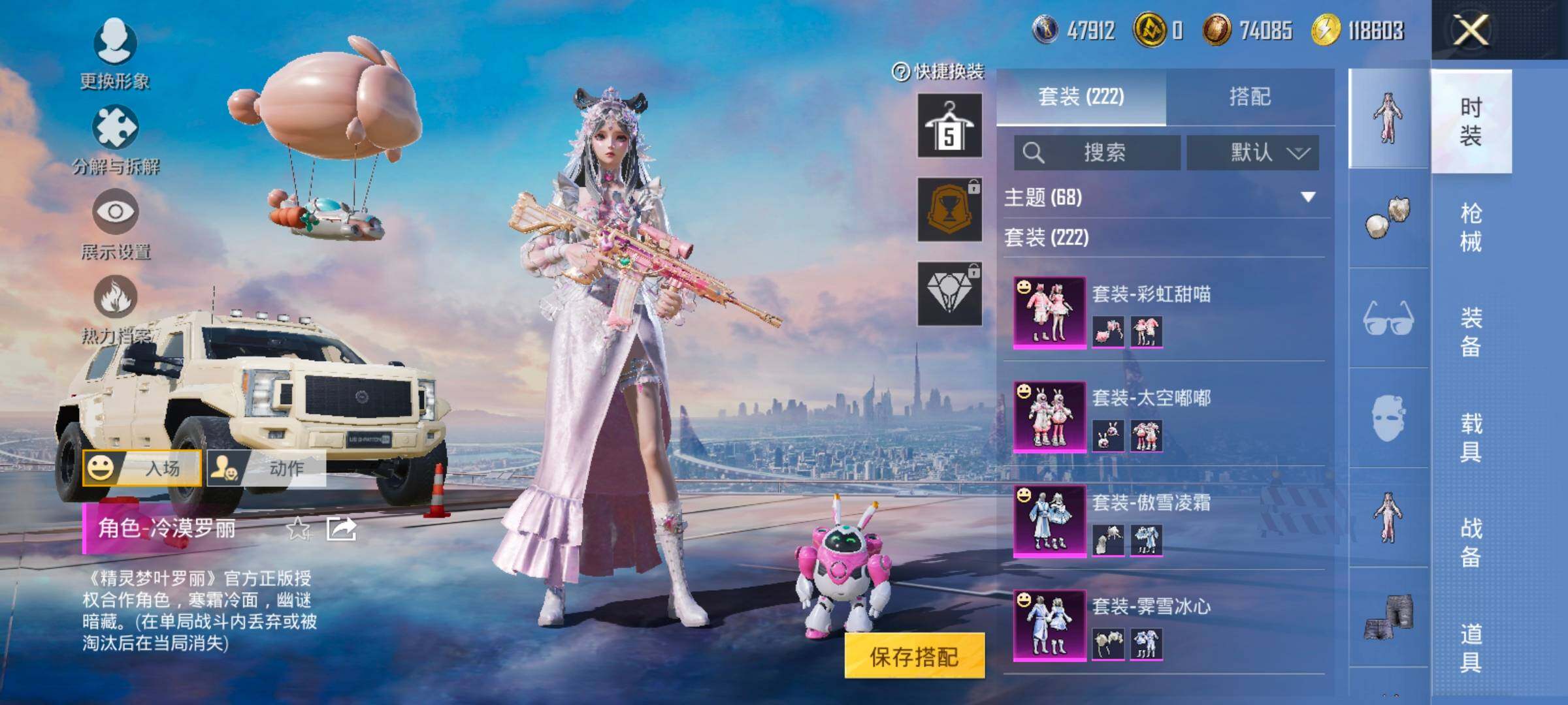 HPCMW416283和平精英账号详情图7 HPCMW416283和平精英账号详情图7