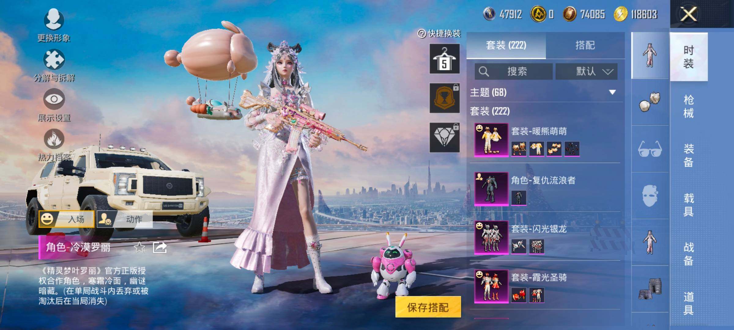 HPCMW416283和平精英账号详情图8 HPCMW416283和平精英账号详情图8