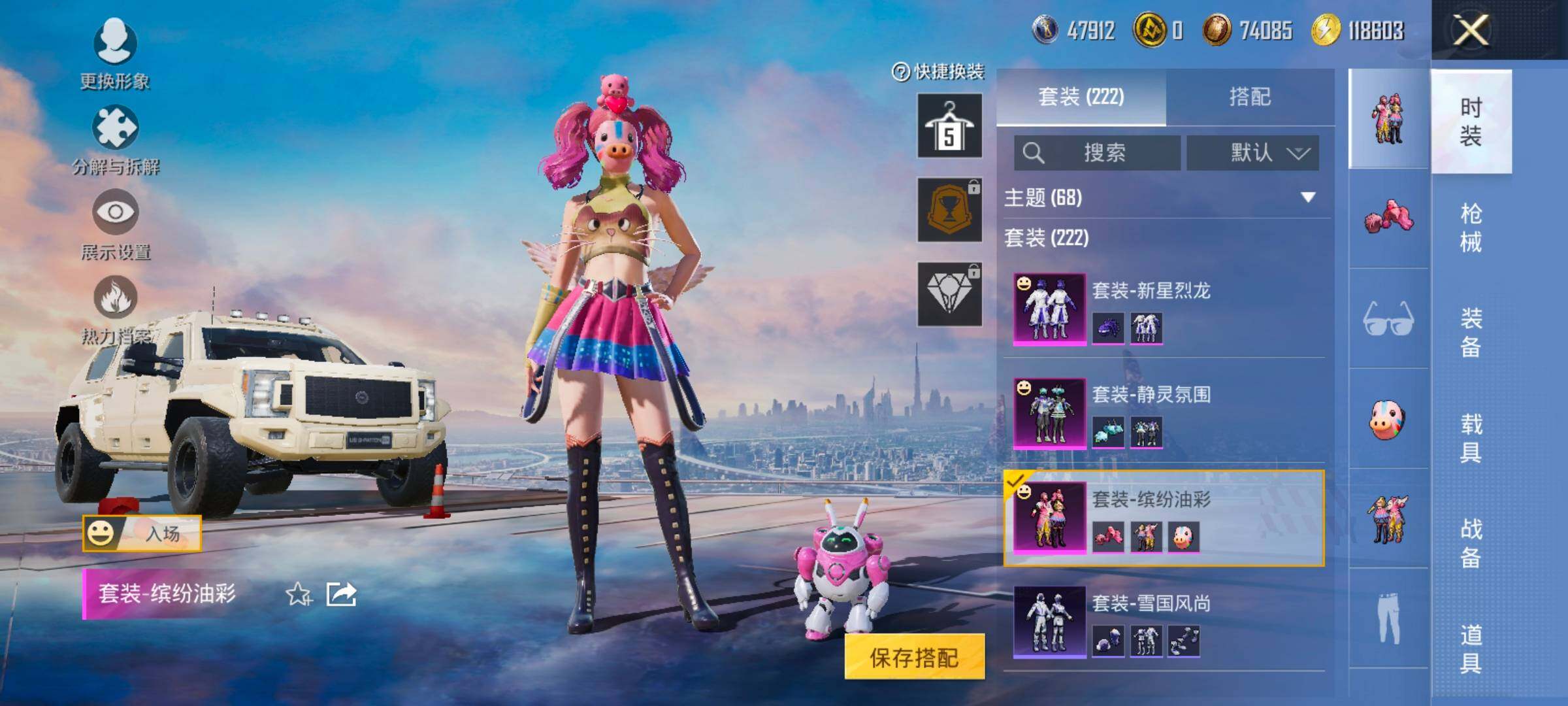 HPCMW416283和平精英账号详情图11 HPCMW416283和平精英账号详情图11