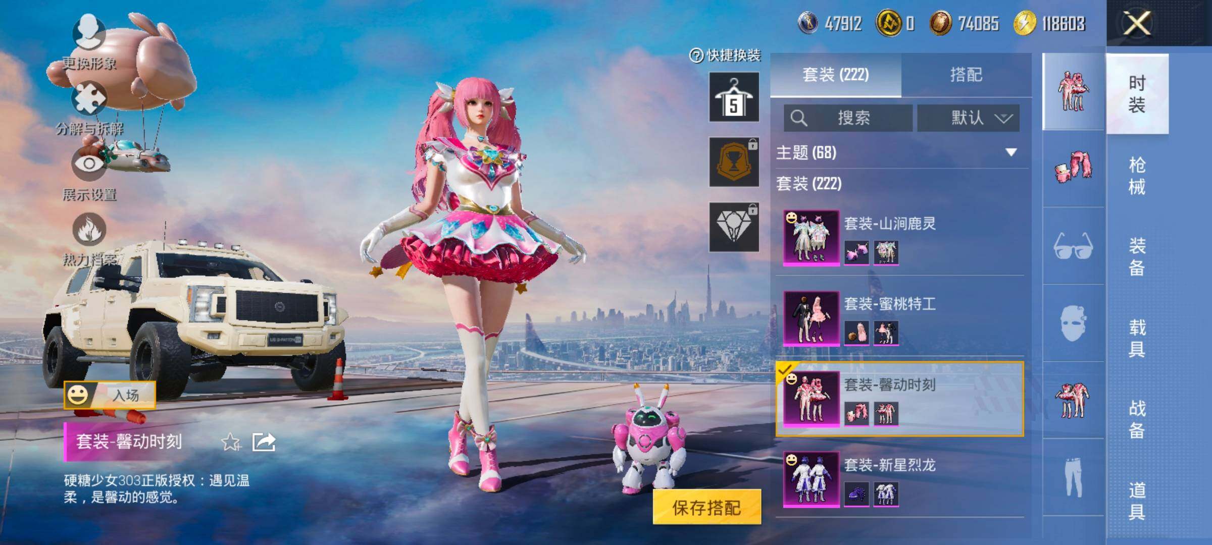 HPCMW416283和平精英账号详情图12 HPCMW416283和平精英账号详情图12