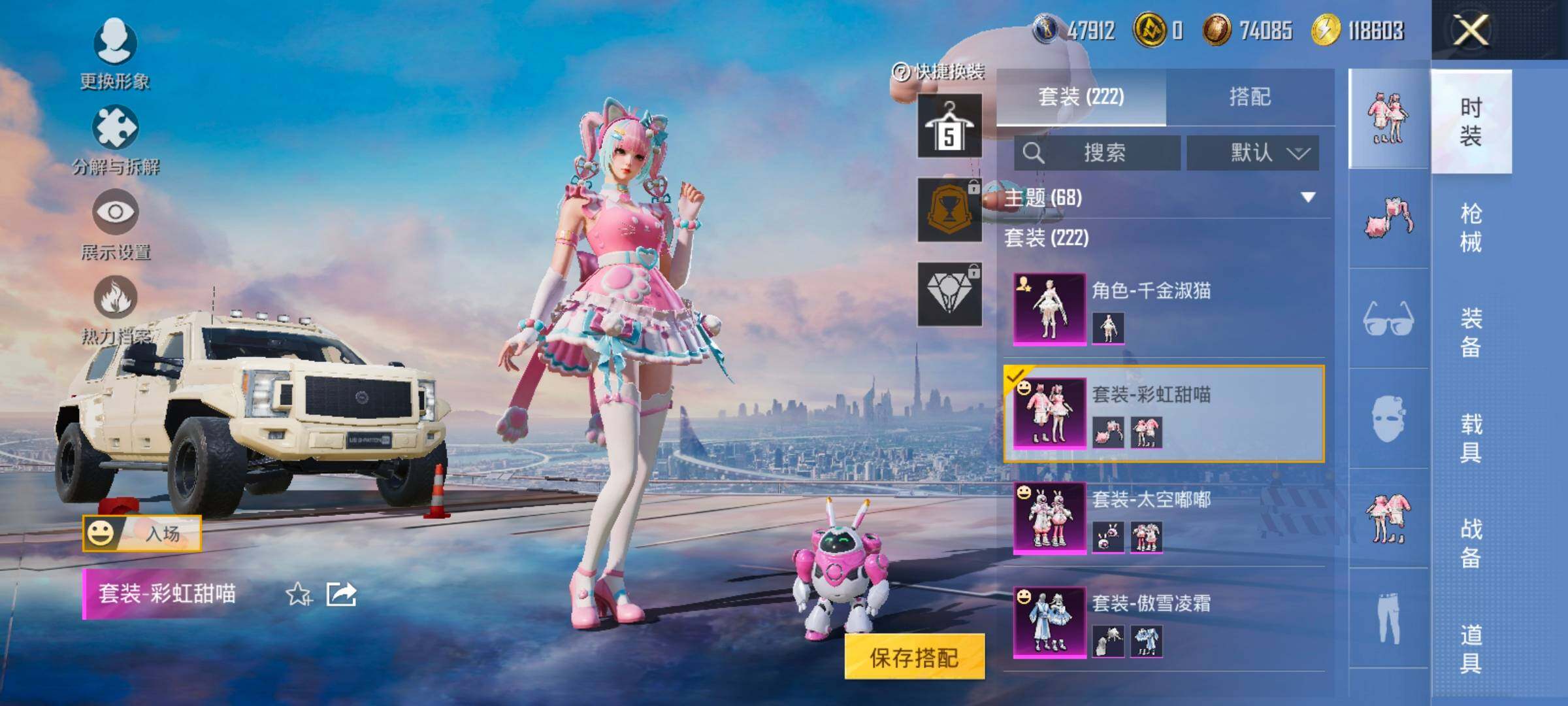 HPCMW416283和平精英账号详情图13 HPCMW416283和平精英账号详情图13