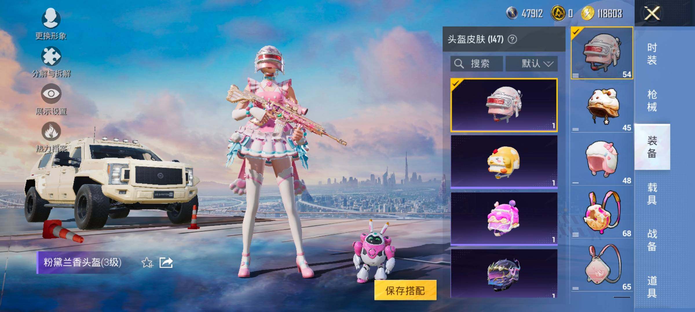 HPCMW416283和平精英账号详情图14 HPCMW416283和平精英账号详情图14