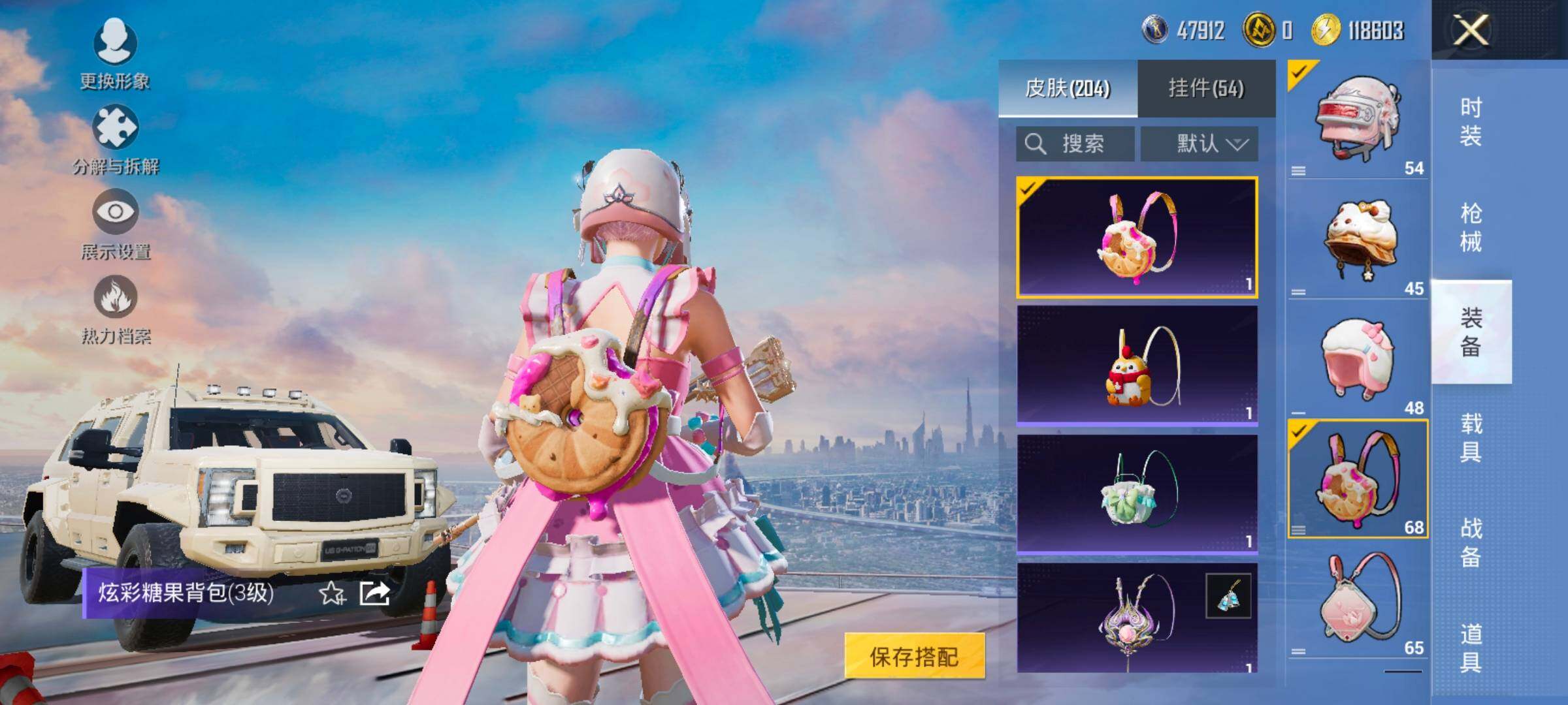 HPCMW416283和平精英账号详情图15 HPCMW416283和平精英账号详情图15