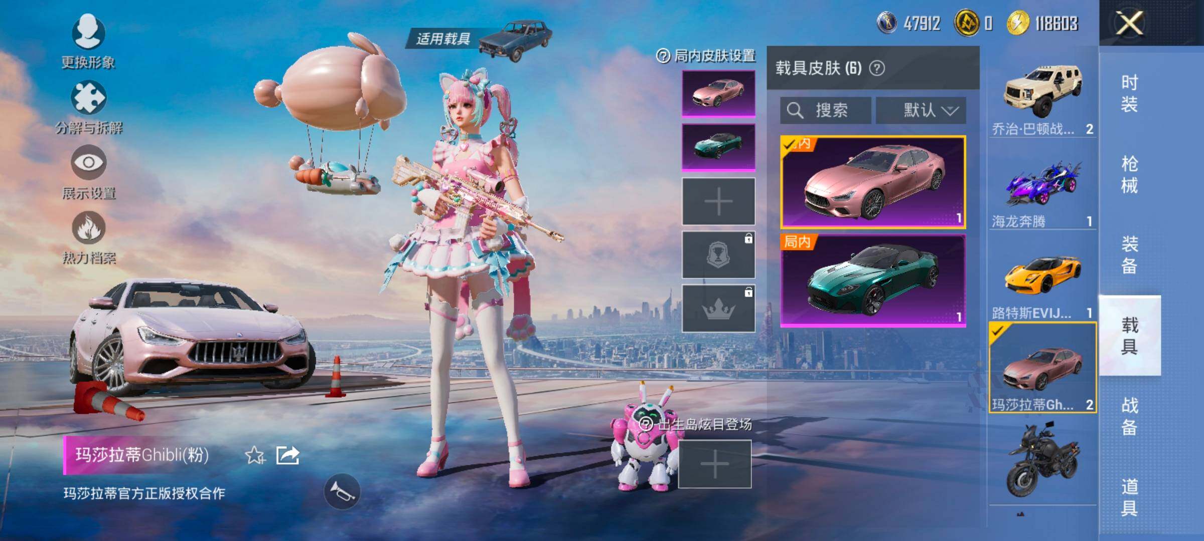 HPCMW416283和平精英账号详情图19 HPCMW416283和平精英账号详情图19