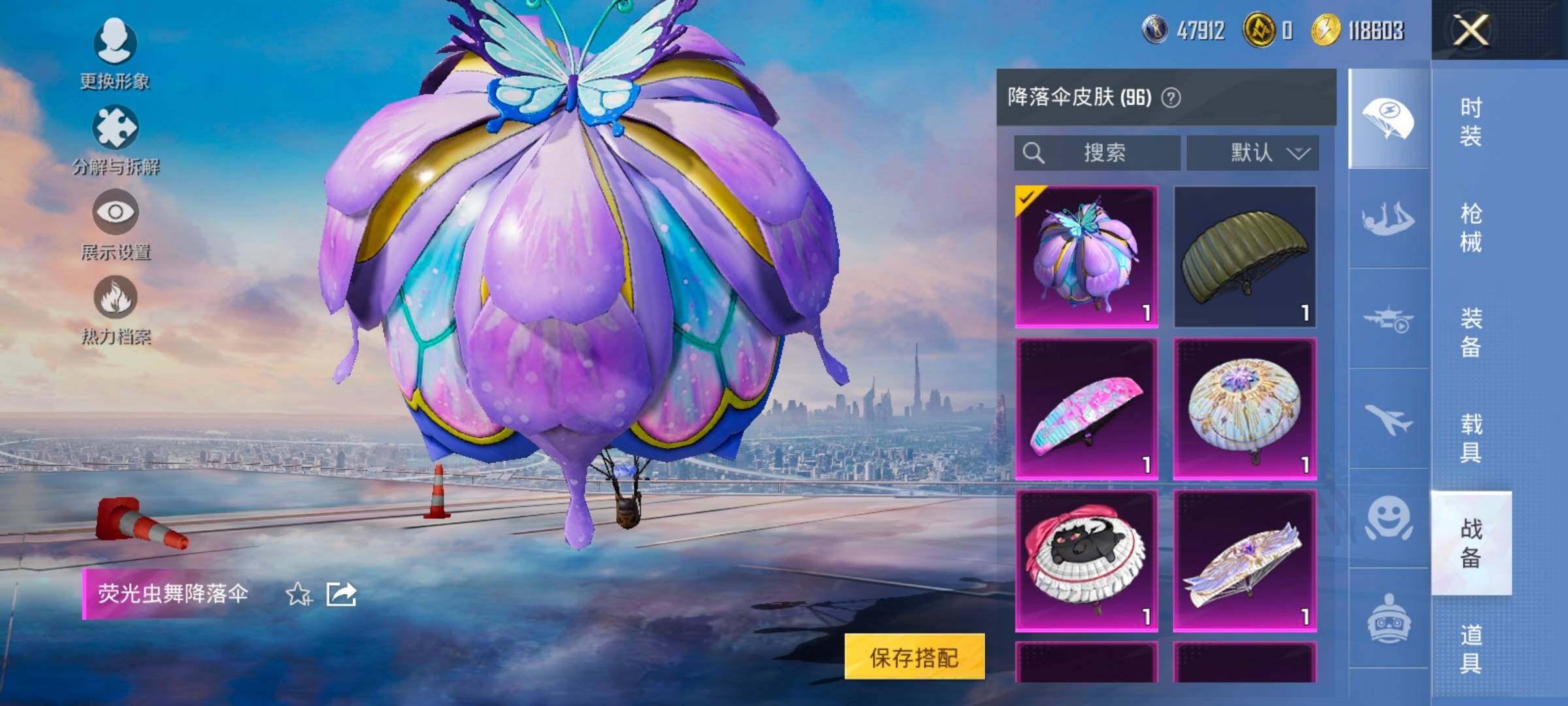 HPCMW416283和平精英账号详情图20 HPCMW416283和平精英账号详情图20