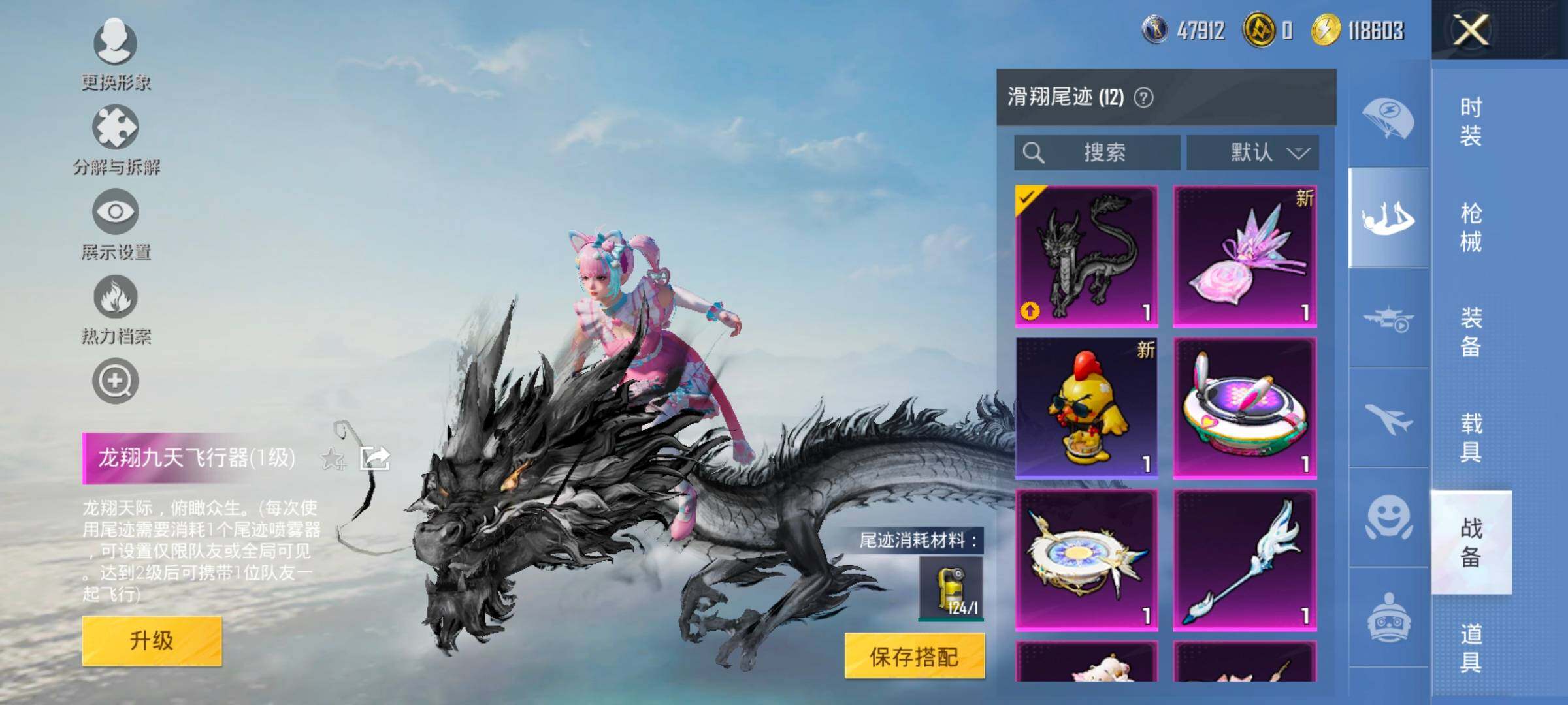 HPCMW416283和平精英账号详情图21 HPCMW416283和平精英账号详情图21