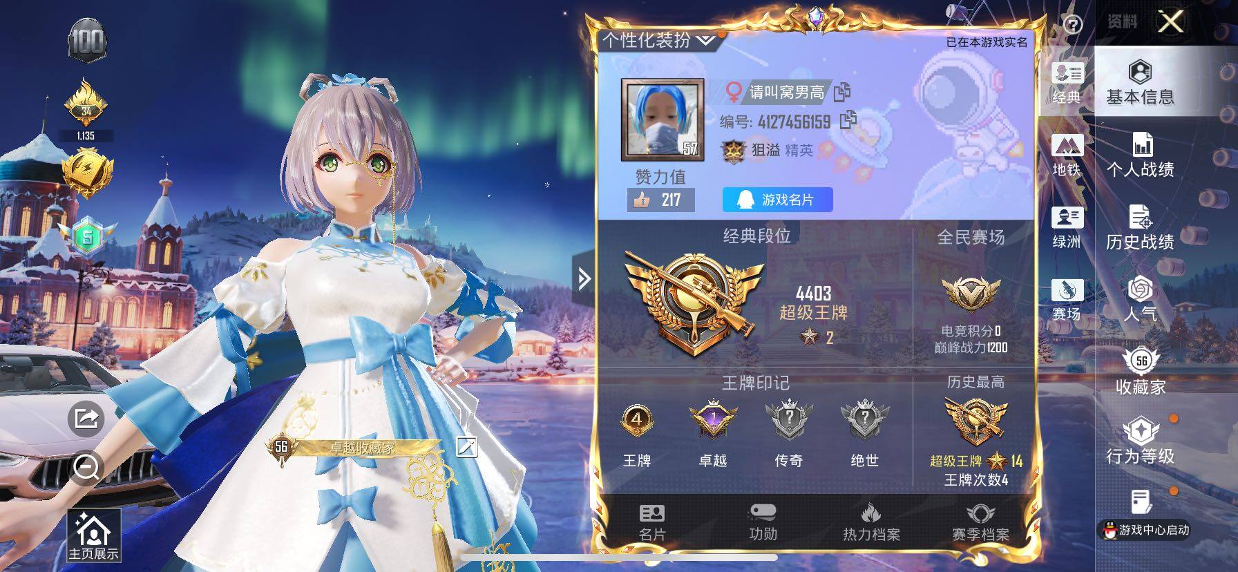 HPCMW417074和平精英账号详情图2