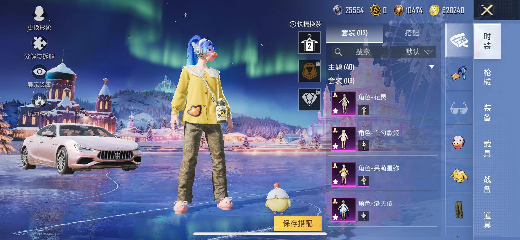 HPCMW417074和平精英账号详情图5