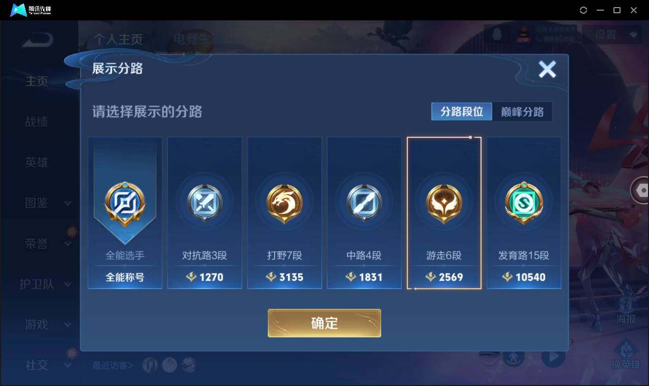 WZCMW41544王者荣耀账号详情图4