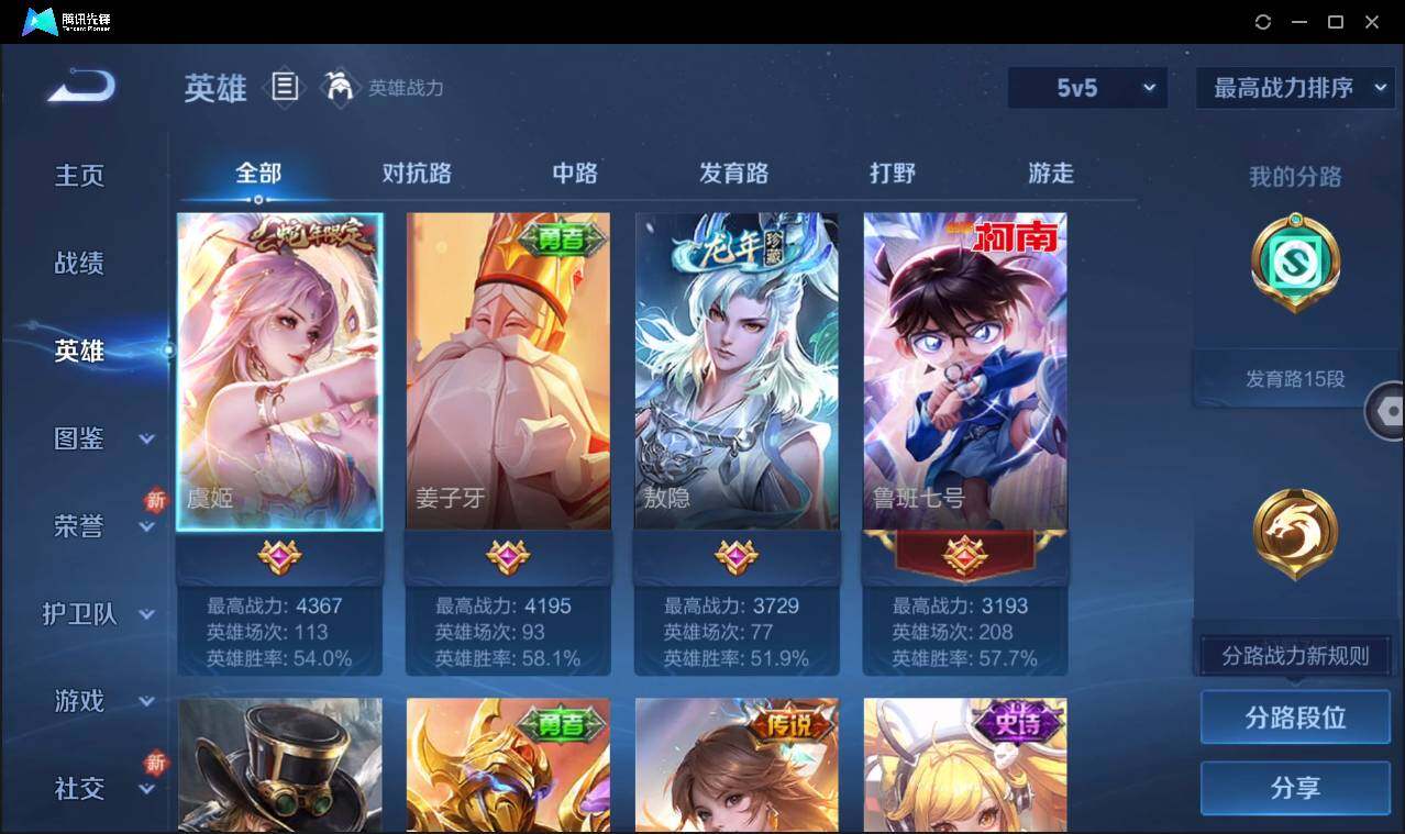 WZCMW41544王者荣耀账号详情图7