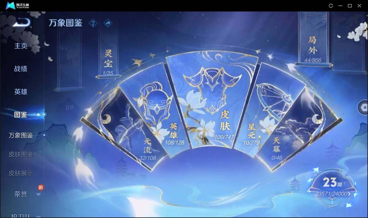 WZCMW41544王者荣耀账号详情图8