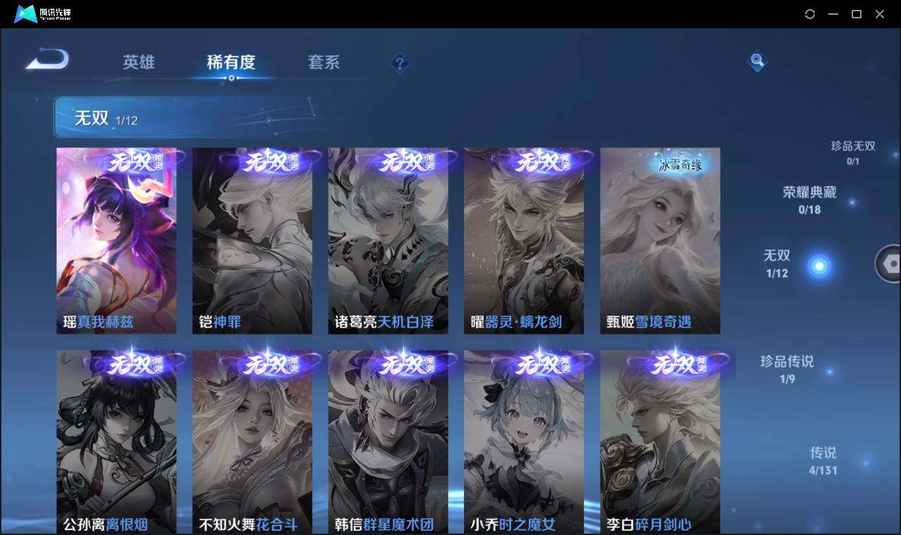 WZCMW41544王者荣耀账号详情图10