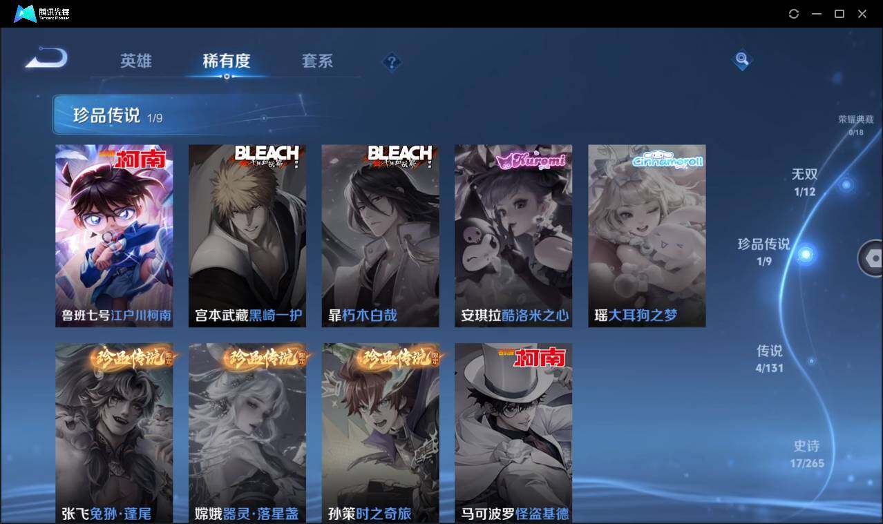 WZCMW41544王者荣耀账号详情图11