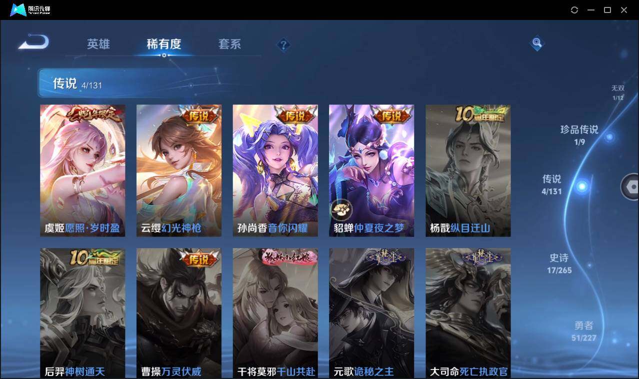 WZCMW41544王者荣耀账号详情图12