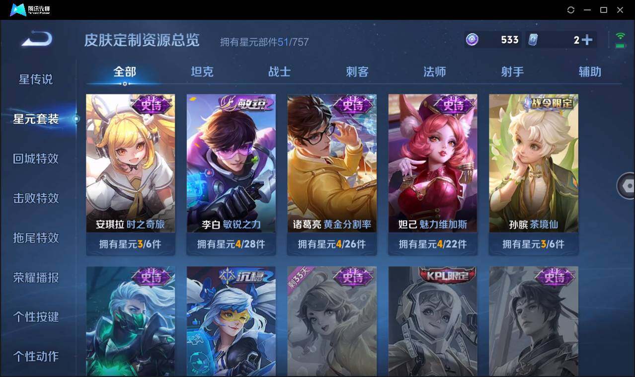 WZCMW41544王者荣耀账号详情图14