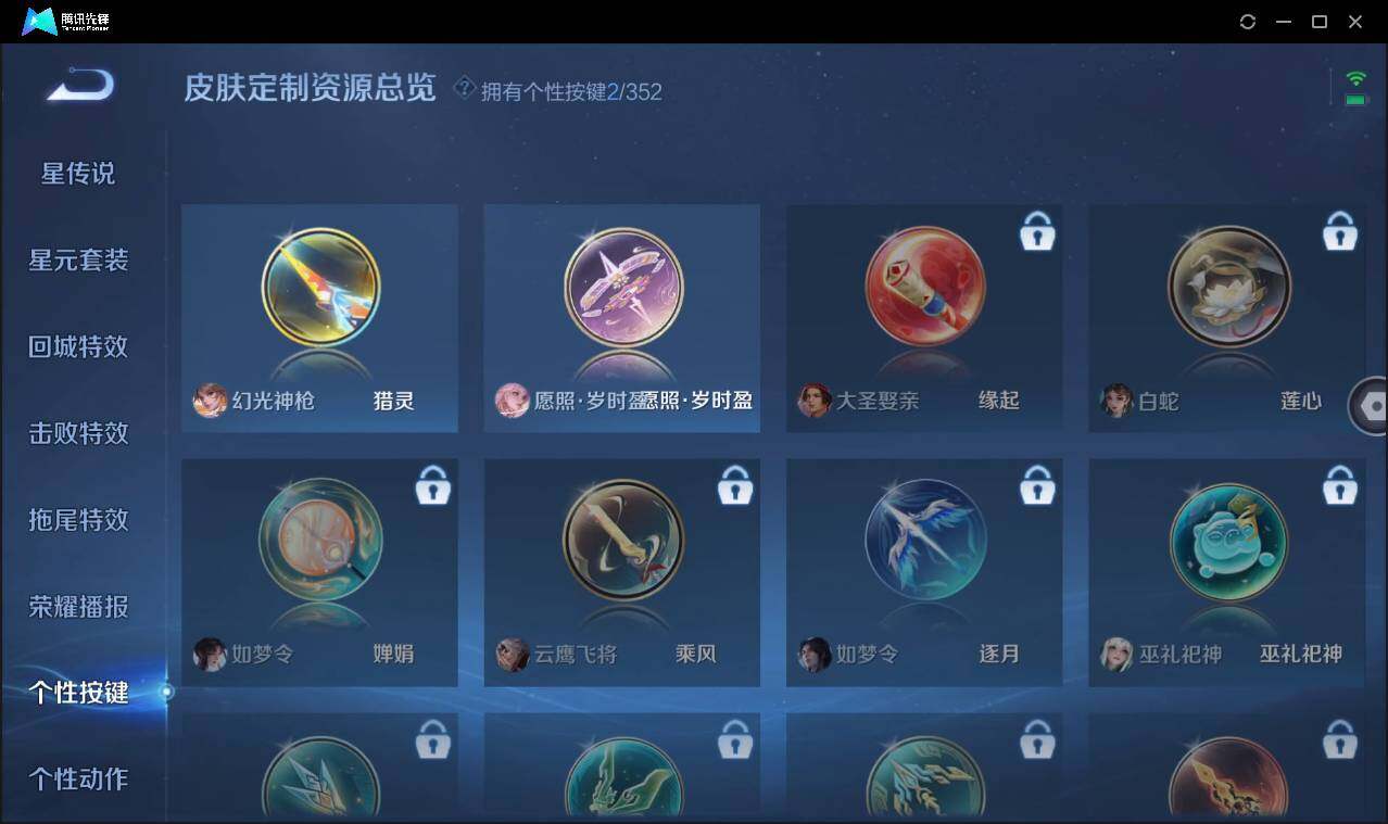 WZCMW41544王者荣耀账号详情图15