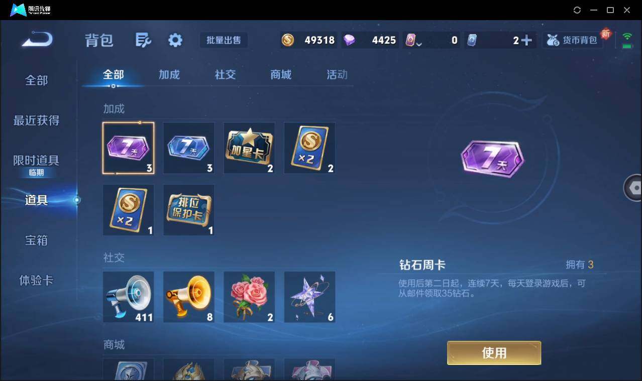 WZCMW41544王者荣耀账号详情图17