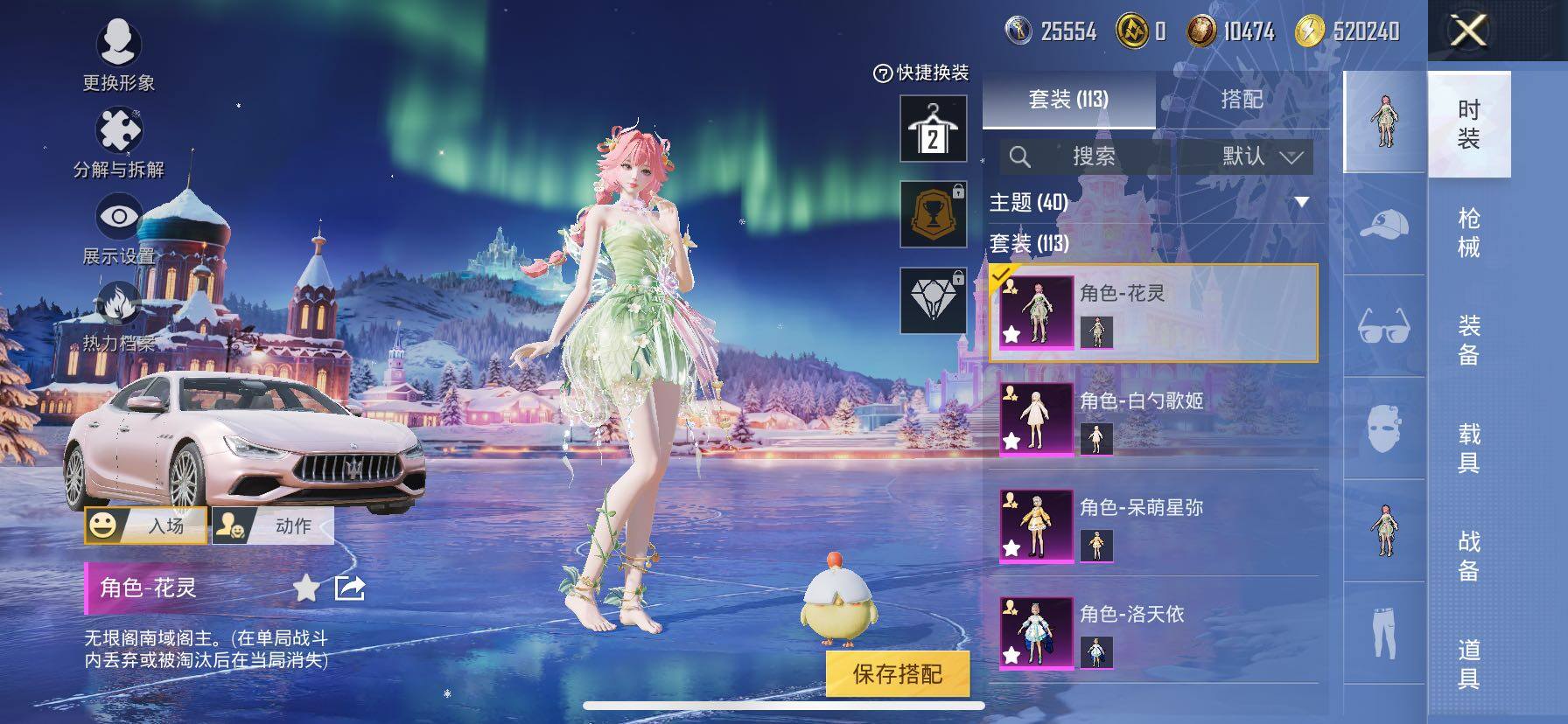 HPCMW417074和平精英账号详情图10