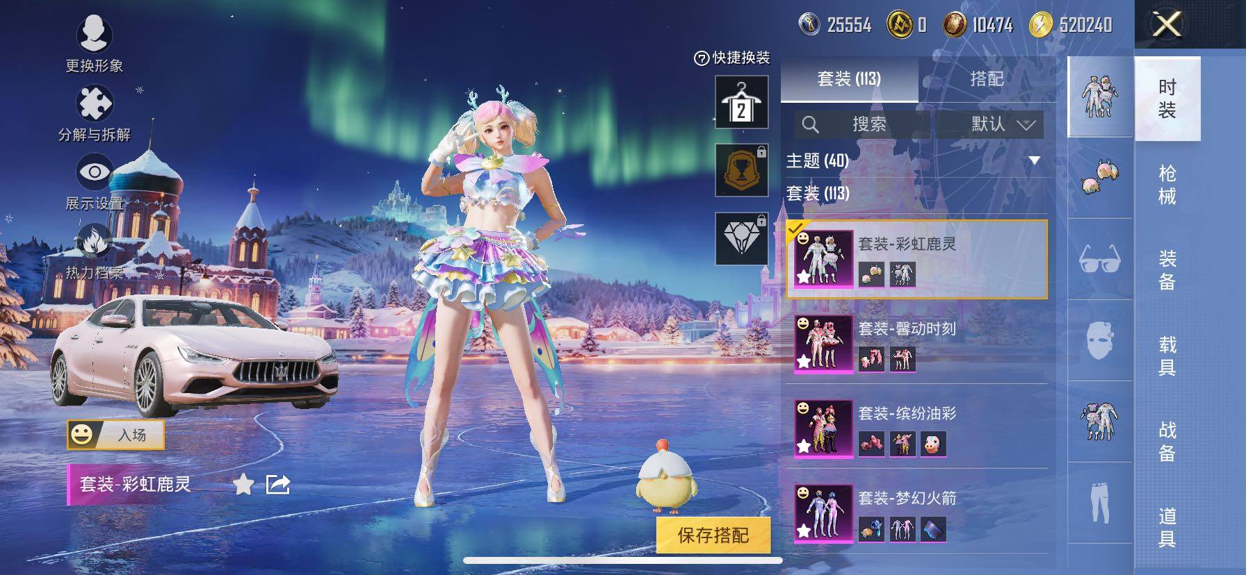 HPCMW417074和平精英账号详情图11