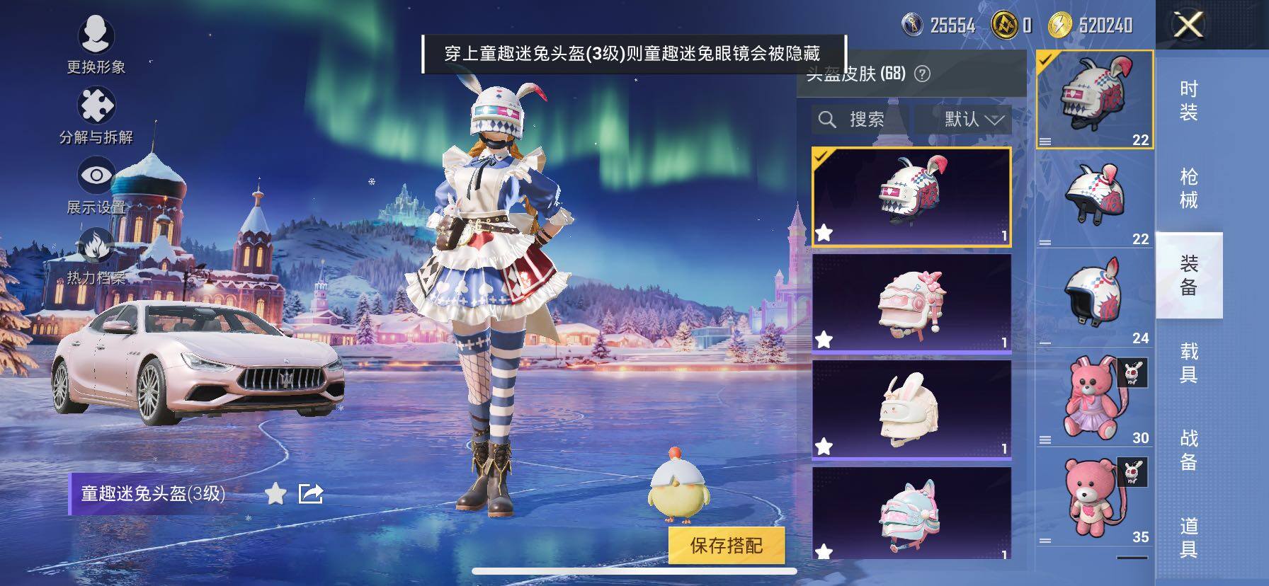 HPCMW417074和平精英账号详情图15