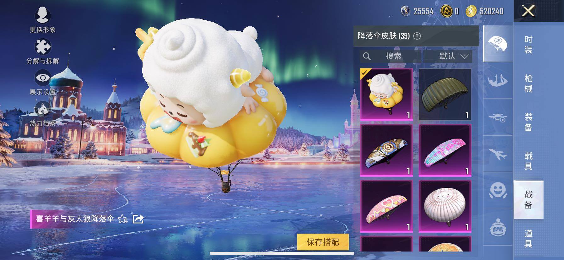 HPCMW417074和平精英账号详情图18