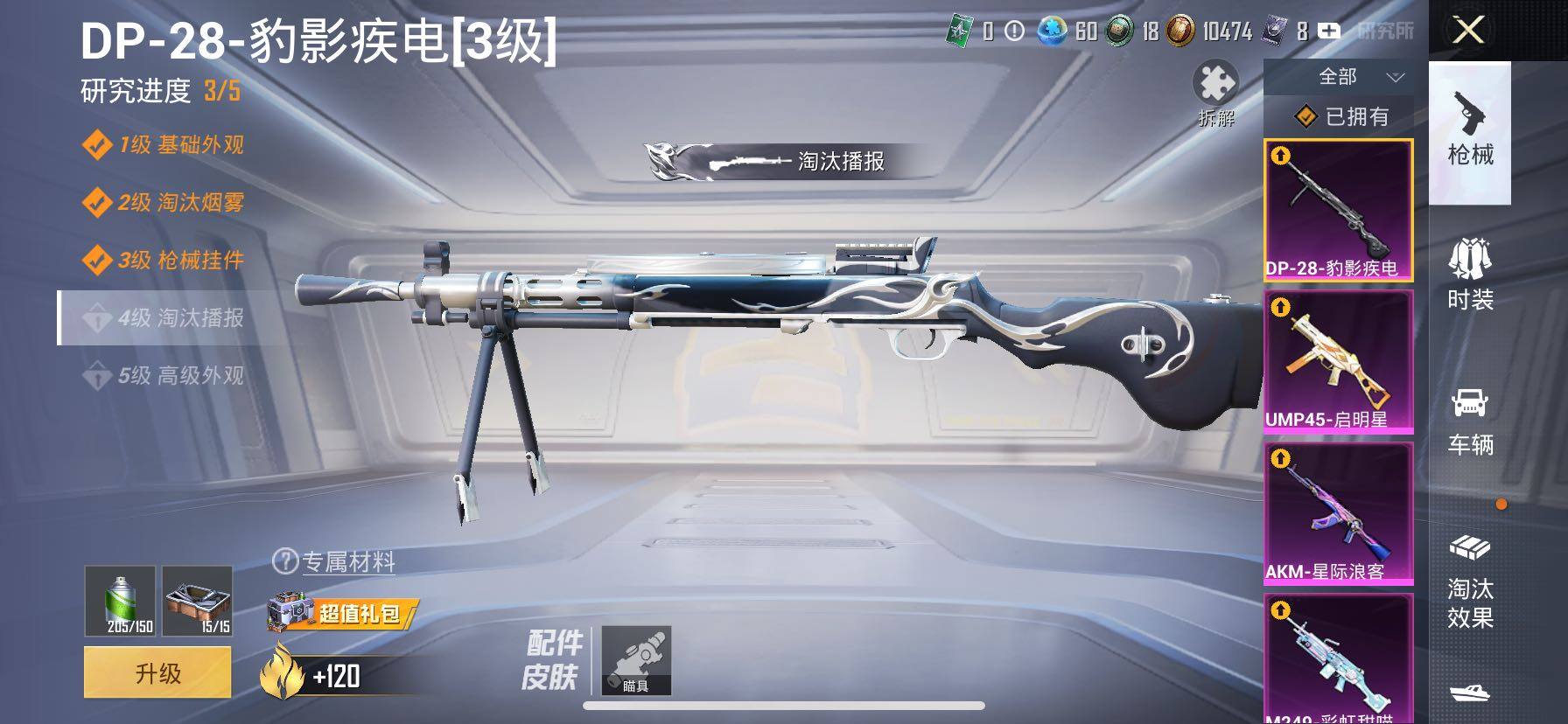 HPCMW417074和平精英账号详情图22