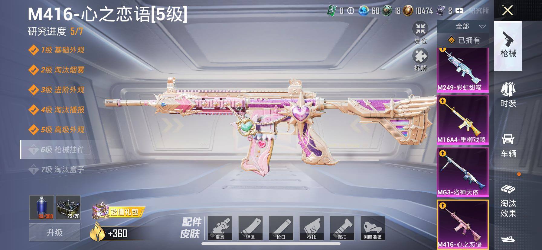 HPCMW417074和平精英账号详情图23