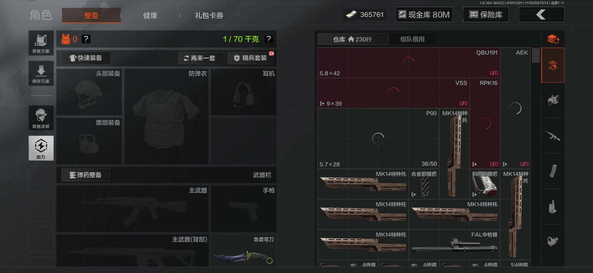 AQEY40062暗区突围账号详情图2