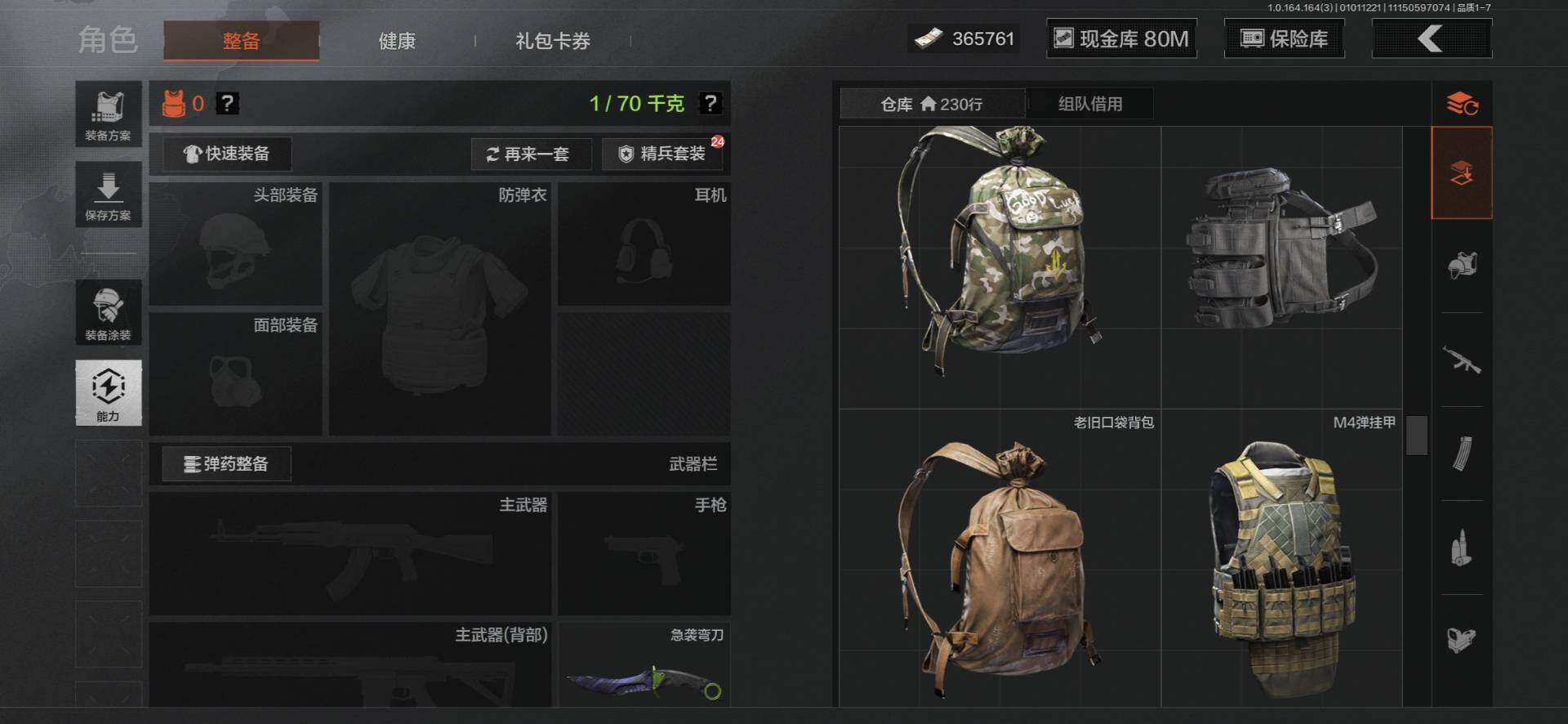 AQEY40062暗区突围账号详情图3